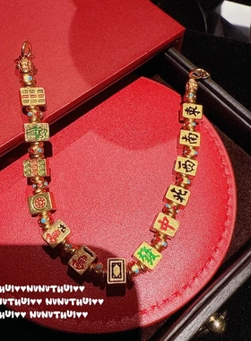 古法金色锤揲麻将发财手链 新中式 掐丝珐琅十三幺麻将手串