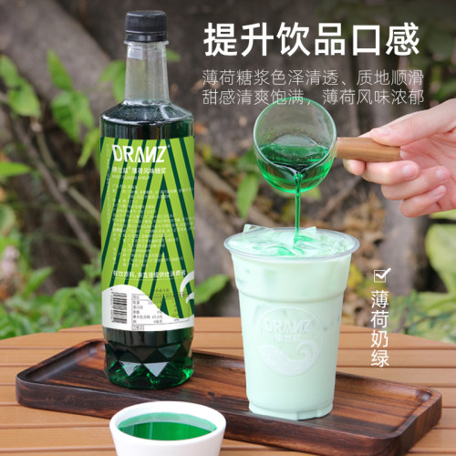 德兰兹绿薄荷糖浆薄荷奶绿