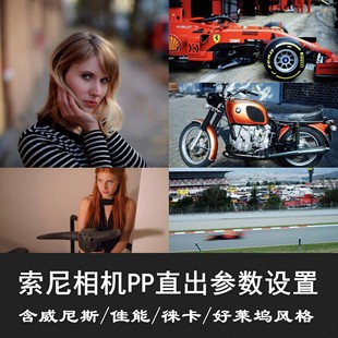 COLOR PRO 5中 英 索尼SONY机内直出PP参数预设 文双语版 EOSHD