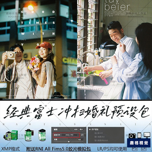 小红书防富士胶片LR预设PS高级感电影婚礼跟拍调色柔美 人像 滤镜