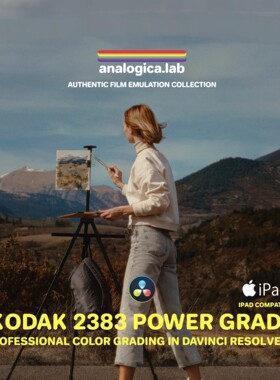 达芬奇调色柯达2383模拟Analogica Lab – Kodak 2383 PowerGrade