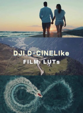 大疆DJI无人机通用Lut，含 22个 D-Cinelike 和 22个Rec709 LUT
