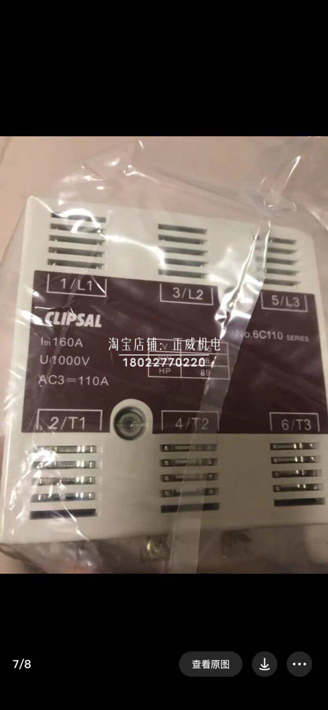 CLIPSAL奇胜接触器6C110 AC110V 现货库存4台