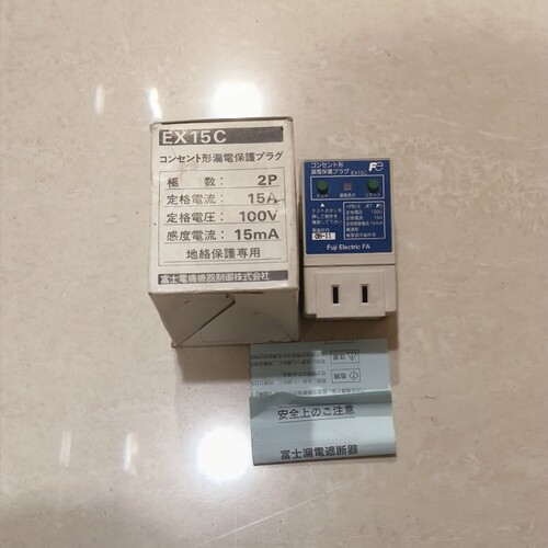 fuji富士100V 15ma漏电插头EX15C 2P 15A日本仪器设备用