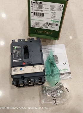 Schneider施耐德断路器LV430840 NSX160N 3P 160A常规备货特价