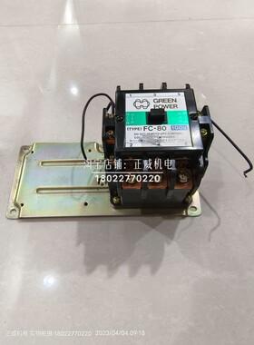日本产GREEN POWER接触器FC-80 110V 3p+2a2b老款停产备件