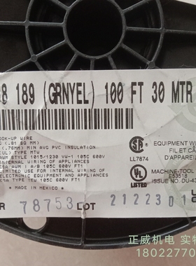 BELDEN连接导线8918 189 100FT 30MTR UL1015 PVC黄绿色18awg