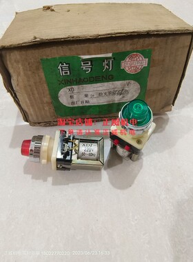上海立新电器厂XD7-220V 50-60Hz绿色红色信号灯带变压器老款