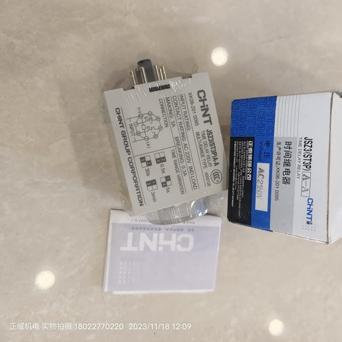 CHNT正泰时间继电器JSZ3(ST3P)A-A 220V 0.5S/5S/30S/3M可调正品