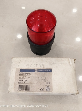 Schneider施耐德恒定光报警灯XVBL34