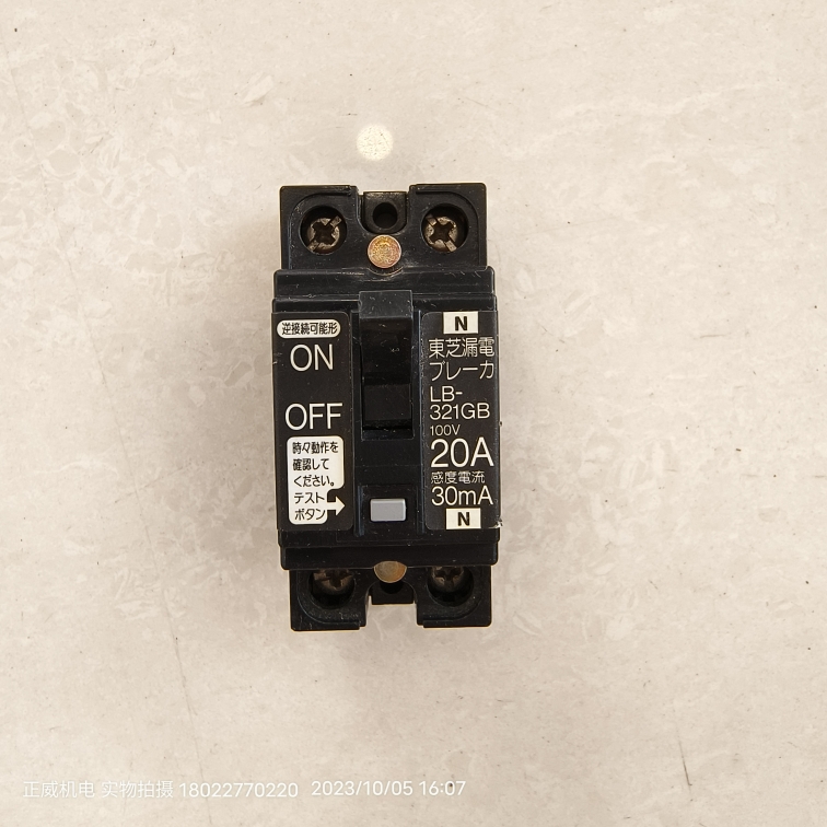TOSHIBA东芝小型漏电开关LB-321GB 1P+N 20A 30ma