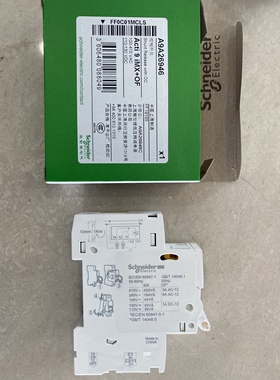 施耐德IC65断路器A9系列附件脱扣器A9A26946 imx+of/A9A26476 imx