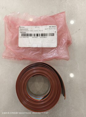 3302-26 3M带状电缆, 颜色编码扁平非屏蔽,26芯,28AWG,0.072mm2