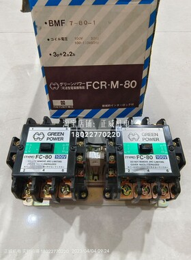 日本产GREEN POWER机械连锁接触器2*FC-80 110V 3p+2a2b停产备件