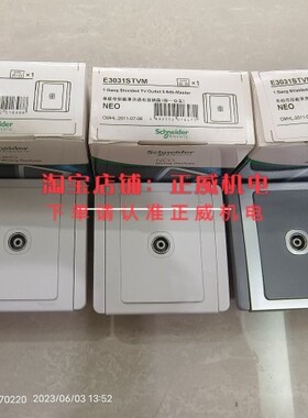 Schneider施耐德单联带屏蔽罩普通电视插座E3031STVS/E3031STVM