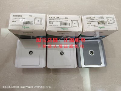 Schneider施耐德单联带屏蔽罩普通电视插座E3031STVS/E3031STVM