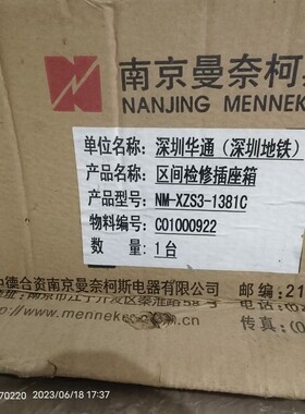 NANJING MENNEKES南京曼奈柯斯插座箱NM-XZS3-1381C