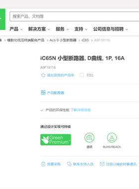 施耐德iC65N D型1P 1A/2A/3A/4A/6A/10A/16A/20A/25A/32A/40A/63A