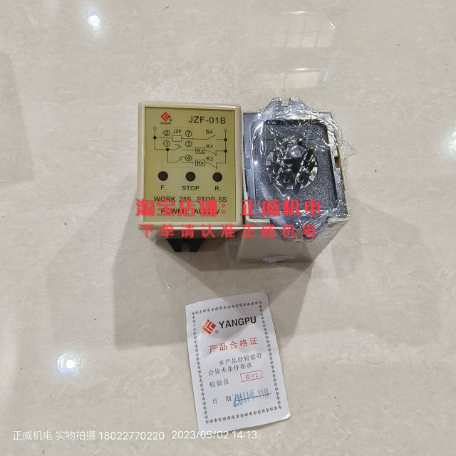 YANGPU阳普继电器JZF-01B AC220V工作25S停止5S现货库存6个