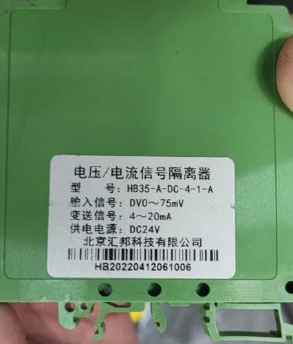 汇邦电流/电压信号隔离器HB35-A-DC-4-1-A DC24V HB35-V-DC-2-6-B