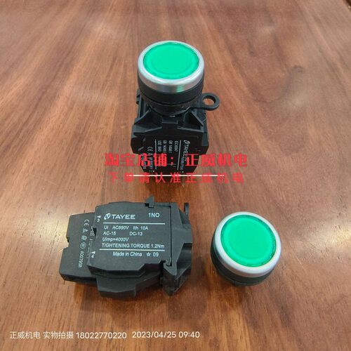 TAYEE上海天逸220V绿色带灯自复按钮开关平头按钮LA42PD-11 22mm