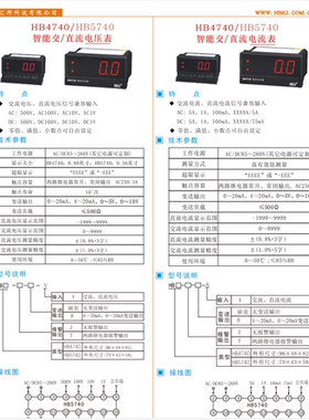 汇邦电流表HB4740A/V-Z HB4740A/V-T HB4740A/V-ZB HB4740A/V-TB