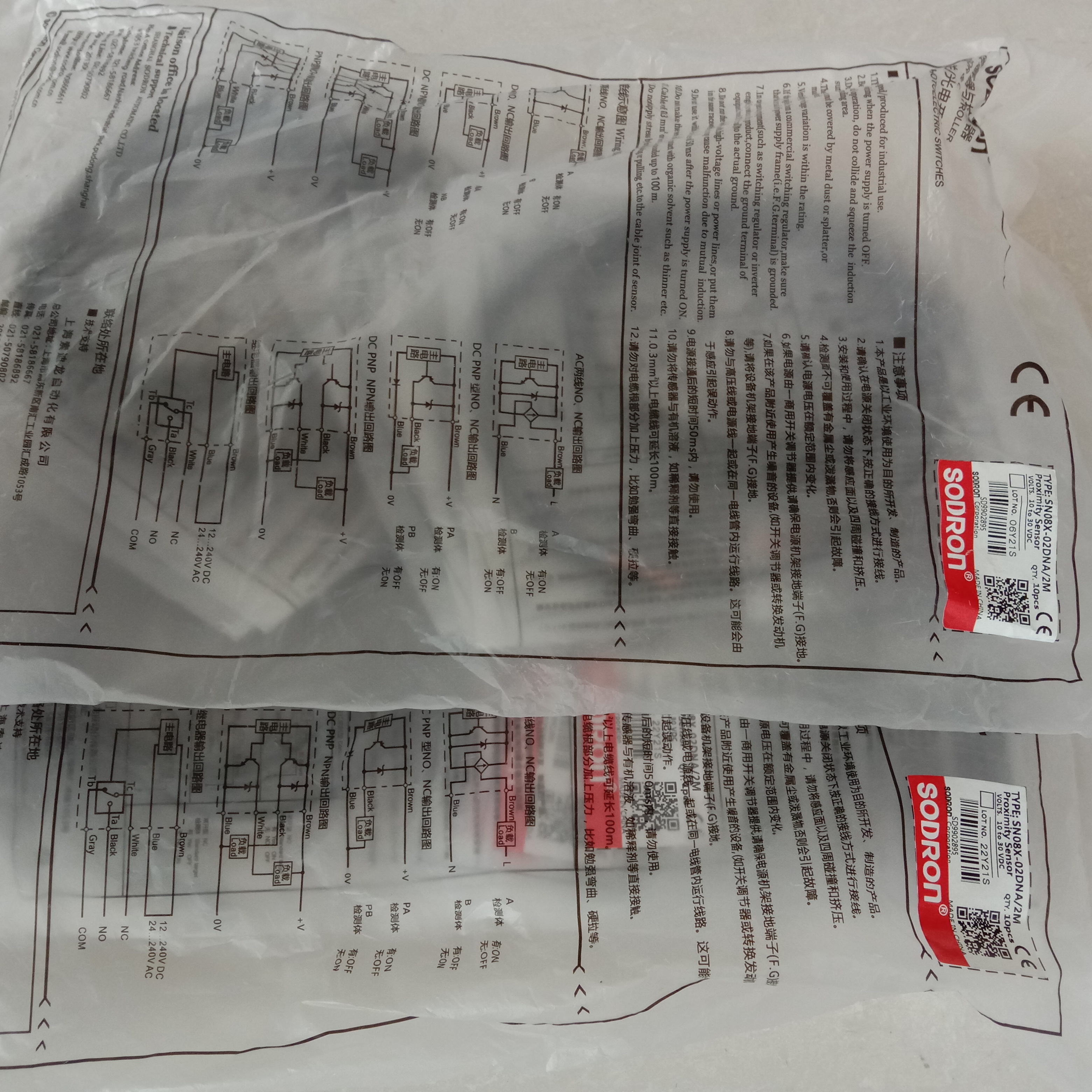 SONON索能SN08X-02DNA/SN12-04DNA/SS18X-05DNA SN08-2D5NA/2M