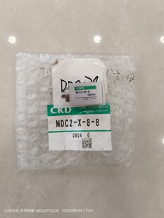 涂布机印刷机备件日本喜凯迪CKD气缸MDC2-X8-8 0804G正品库存1个