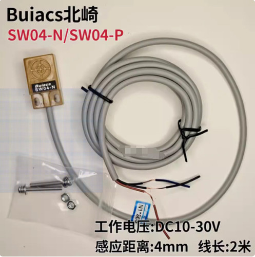 Buiacs健力 平面电感式接近开关传感器SW04-N SW04-P 代替TL-W5MC