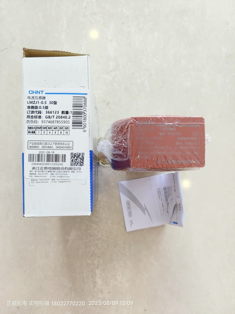 CHNT正泰电流互感器LMZJ1-0.5 30型 200/5穿心一砸100/5要2砸