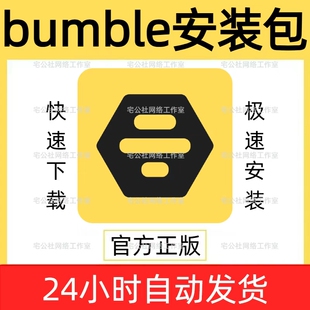 Bumble安卓下载bumble安装包下载bumble安卓苹果软件APP下载更新