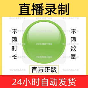 直播录制软件抖音快手直播间自动监测录制无水印批量录屏录播工具