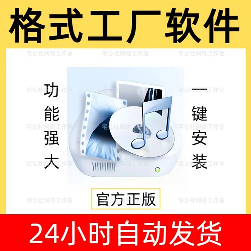 mp3音视频格式转换器avi mov mkv wmv ts转mp4格式工厂软件安装包