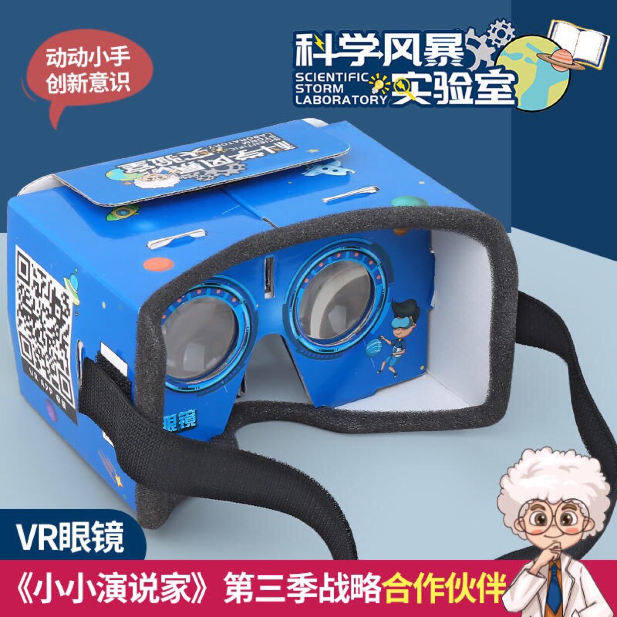 电学小子6岁中性玩具电子积木图片
