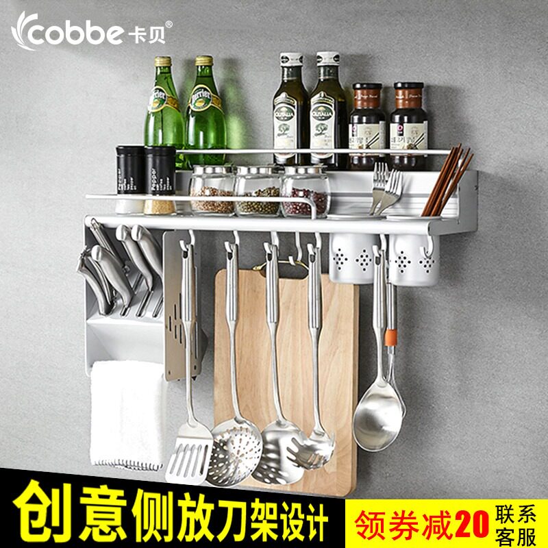 卡贝太空铝厨房置物架创意侧放菜刀具架子厨房五金挂件壁挂式打孔|msdalam kategori keluarga memasang ibu, dapur, aksesori dapur, rak - dari Buy2taobao.com untuk memberikan perkhidmatan ejen Taobao profesional membeli