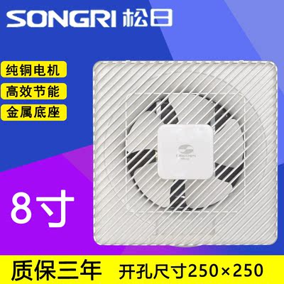 松日换气扇卫生间8寸排气扇厨房排风扇强力厕所抽风机A(B)