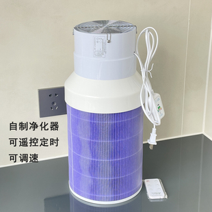 DIY空气净化器劳芳6寸加湿器小米通用滤芯除尘甲醛过滤器遥控