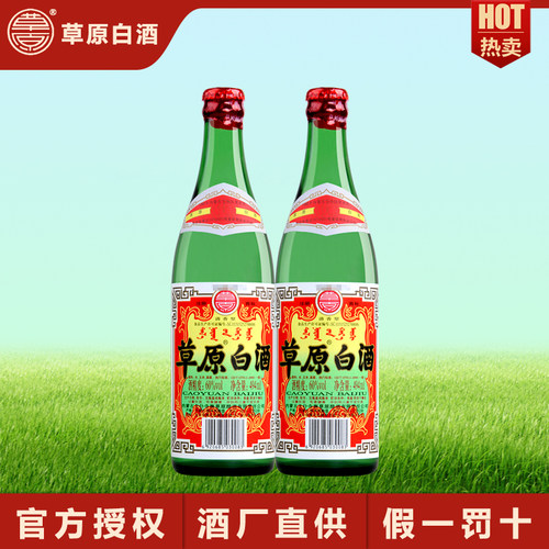 草原白酒 内蒙古光瓶酒  高度纯粮食 60度清香型  494ml*2  双支