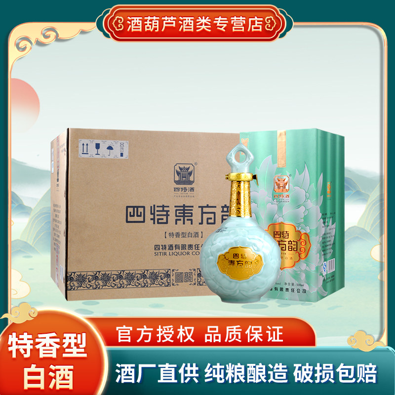 四特酒东方韵国韵52度特香型白酒礼盒整箱装 500ml*6（二款随机）