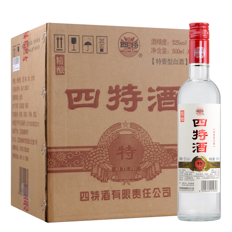 【酒厂直供】四特酒52度精酿特香型纯粮白酒整箱500ml*12两款随机