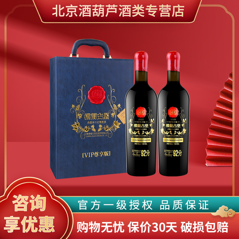 楼兰古堡尊享版赤霞珠红酒礼盒新疆吐鲁番干红葡萄酒750ml*2