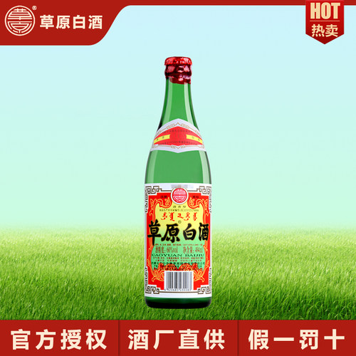 草原白酒【酒厂直供】内蒙古特产高度光瓶粮食酒 60度清香型494ml