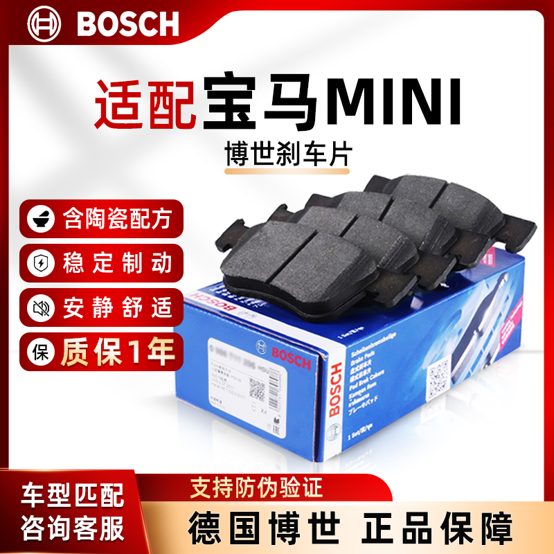 博世前后刹车片适配宝马车系