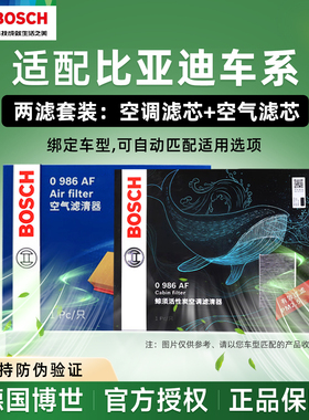 适配比亚迪宋MAX唐元秦pro汉速锐海豹M6S7S8S6G6G3空调滤芯空气格