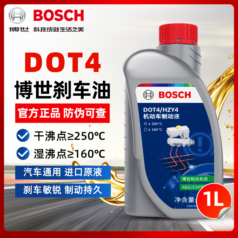 博世汽车刹车油制动液1L通用型
