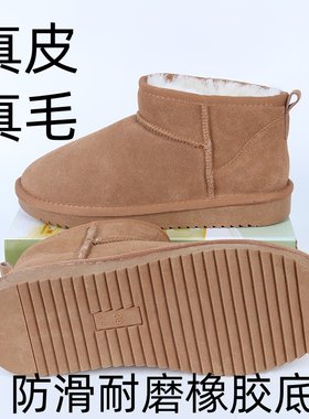 羊皮毛一体男女同款真皮真毛加厚保暖防滑耐磨雪地靴羊毛鞋面包鞋