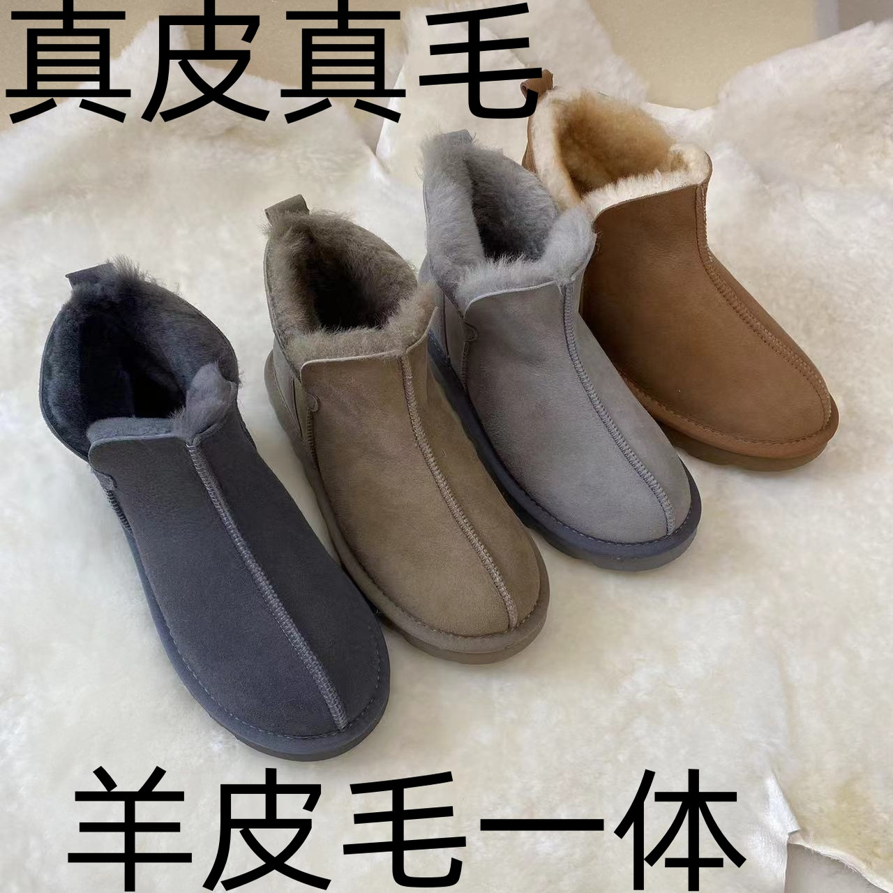 雪地靴羊皮毛一体保暖透气不臭脚