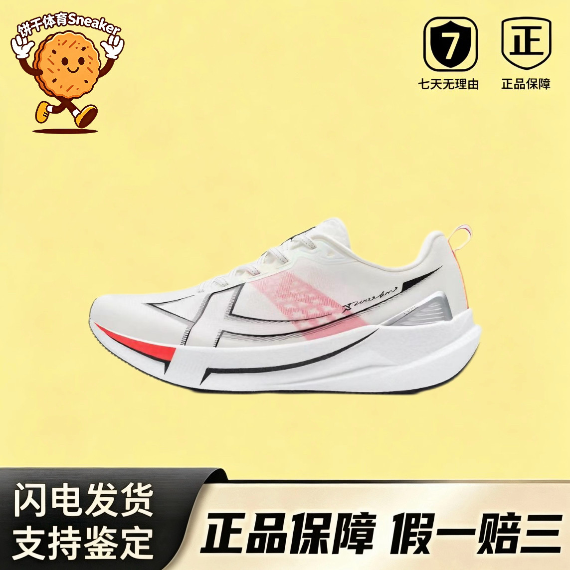特步两千公里五代 | 跑步男鞋耐磨支撑竞速运动鞋专业马拉松跑鞋