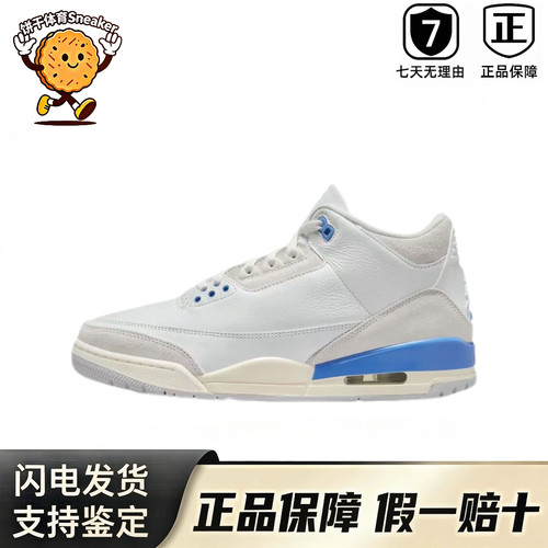 饿鬼体育 Air Jordan 3 AJ3 白蓝 耐磨低帮 复古篮球鞋CT8532-101