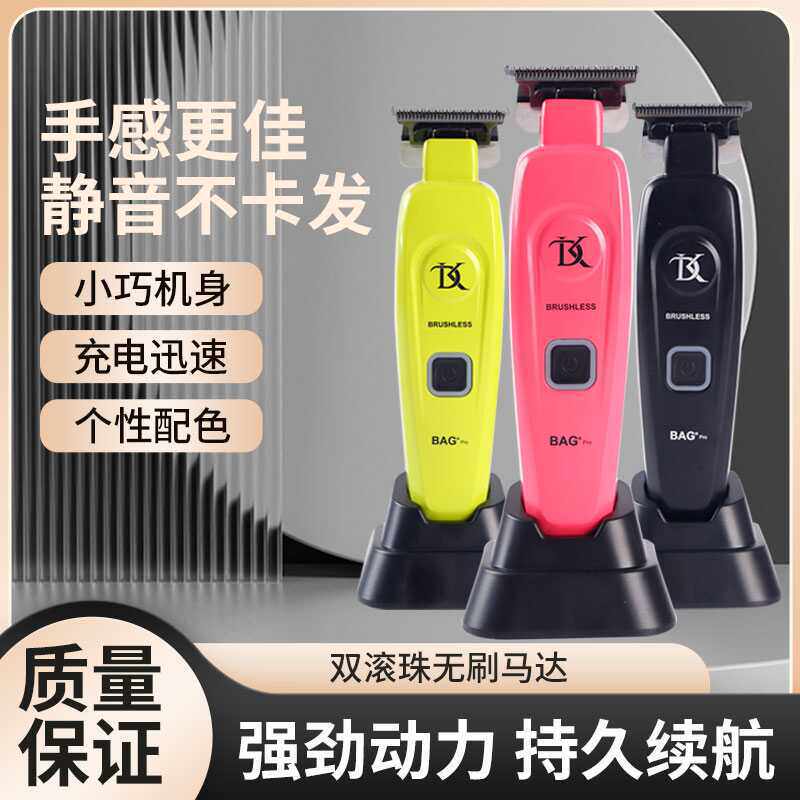 DK雕刻主推电推剪剃须刀发廊油头渐变专用无刷电机天牛角薄刀头剃